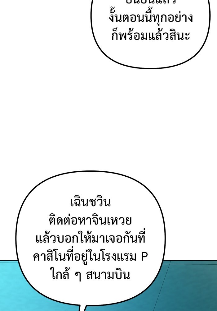 The Return Of Apocalypses Tyrant ตอนที่ 44 31