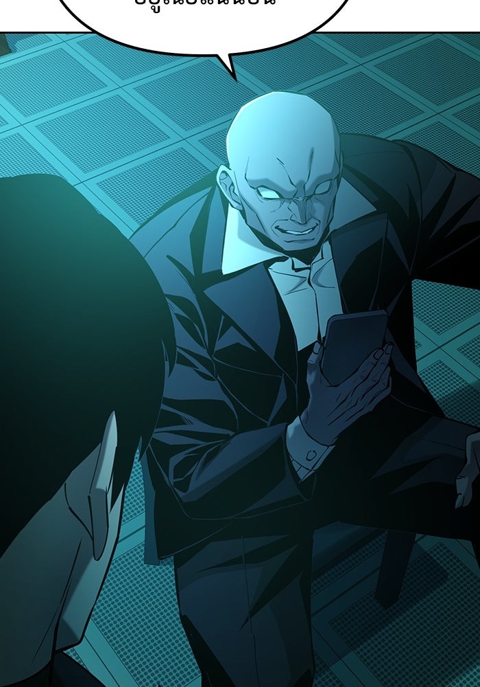 The Return Of Apocalypses Tyrant ตอนที่ 44 34