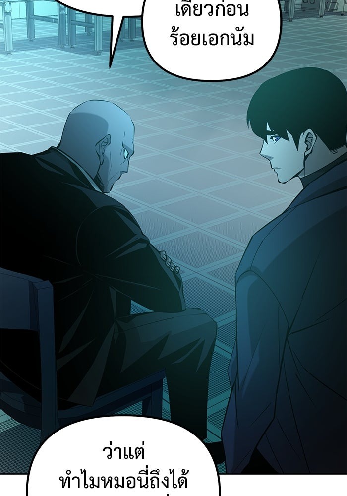 The Return Of Apocalypses Tyrant ตอนที่ 44 38