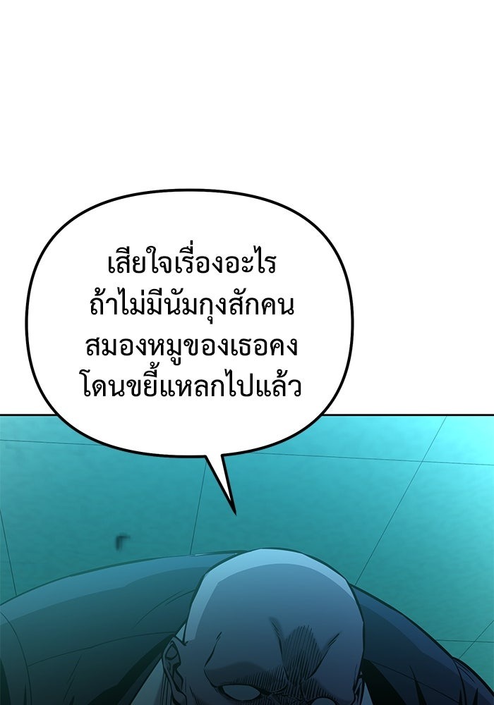 The Return Of Apocalypses Tyrant ตอนที่ 44 41