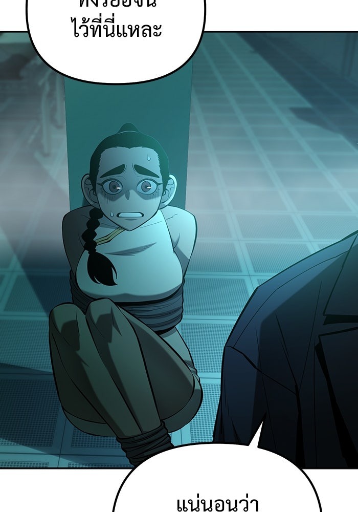 The Return Of Apocalypses Tyrant ตอนที่ 44 36