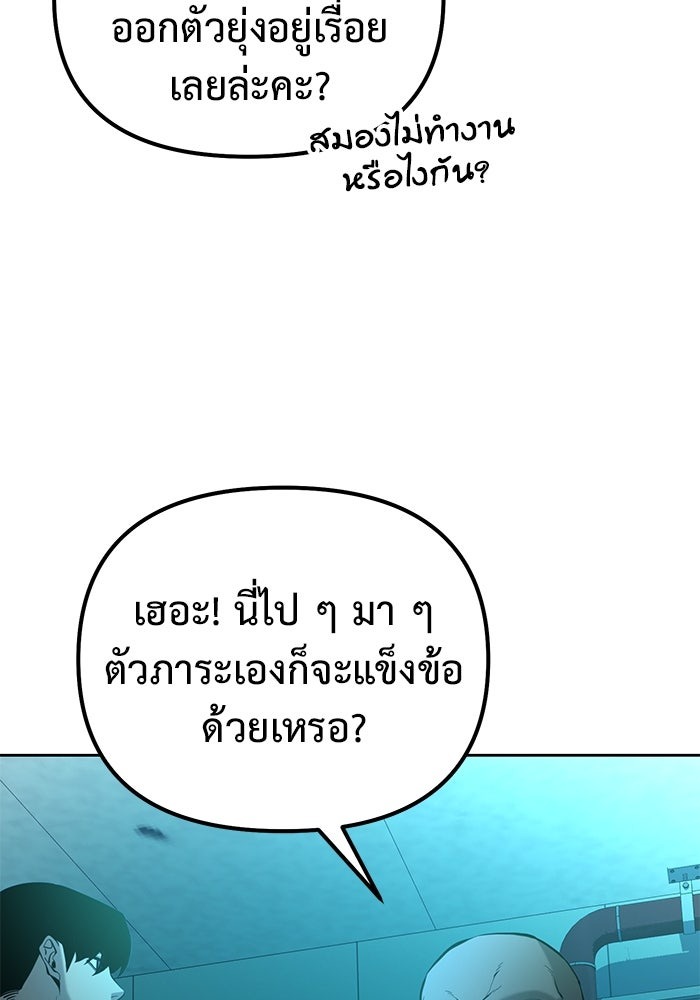 The Return Of Apocalypses Tyrant ตอนที่ 44 39