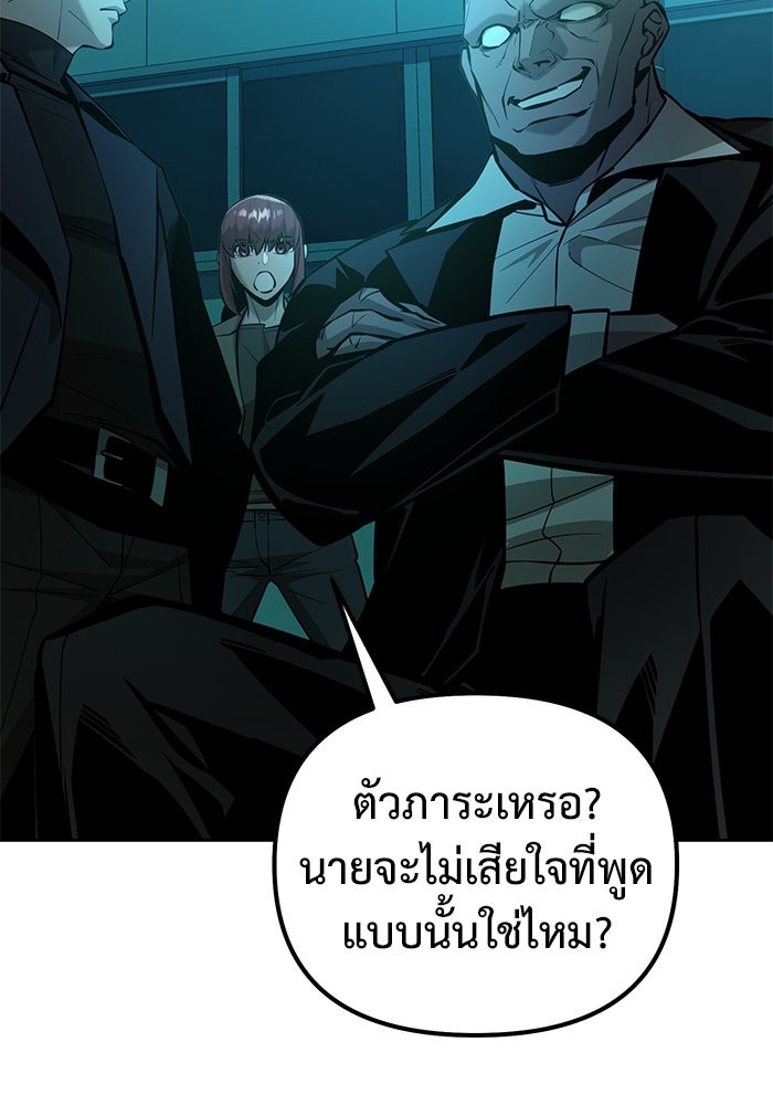 The Return Of Apocalypses Tyrant ตอนที่ 44 40