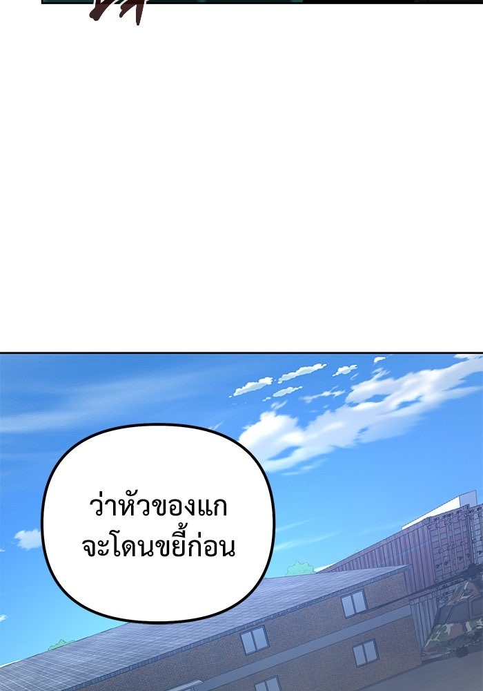 The Return Of Apocalypses Tyrant ตอนที่ 44 44