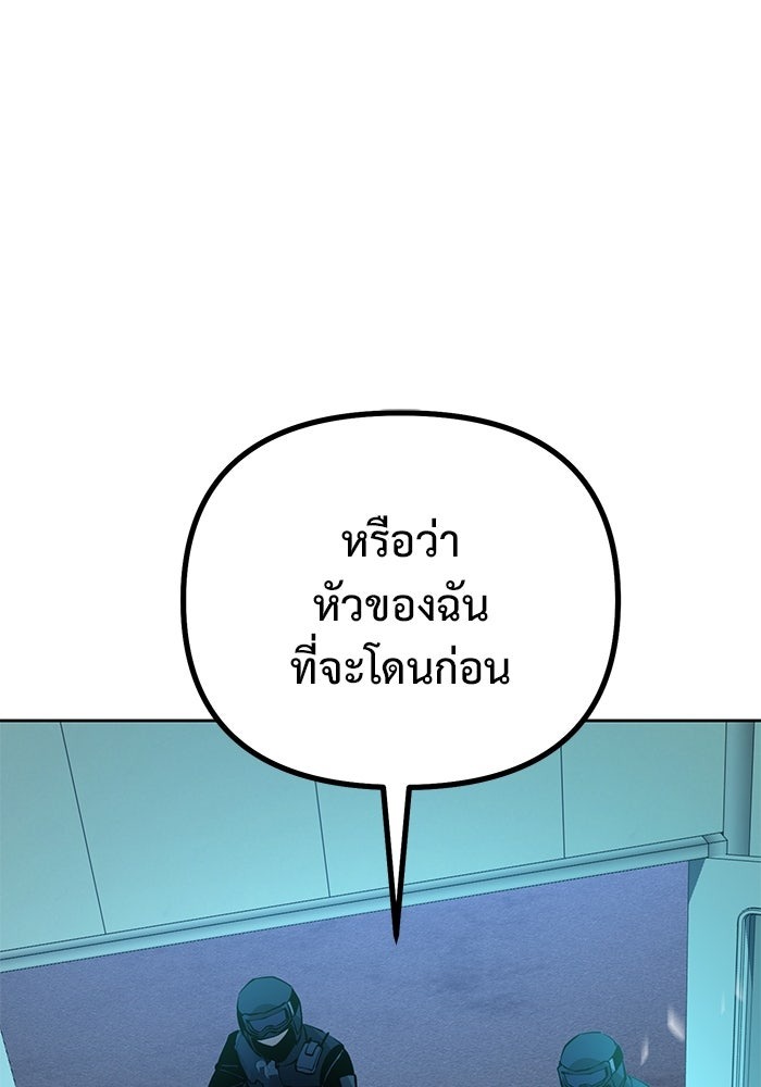 The Return Of Apocalypses Tyrant ตอนที่ 44 46