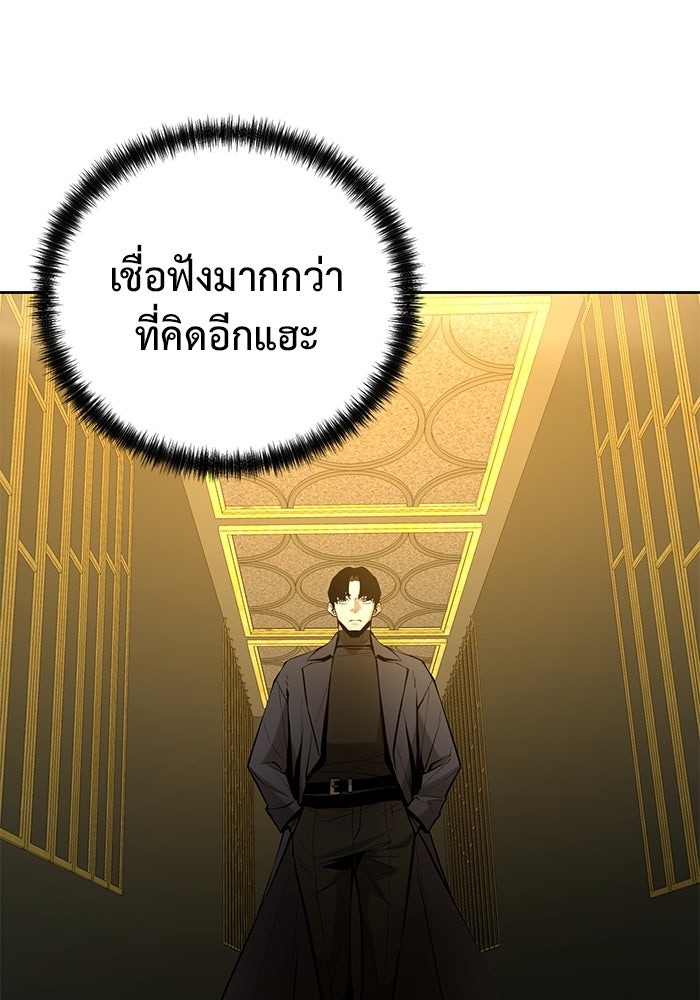 The Return Of Apocalypses Tyrant ตอนที่ 44 51