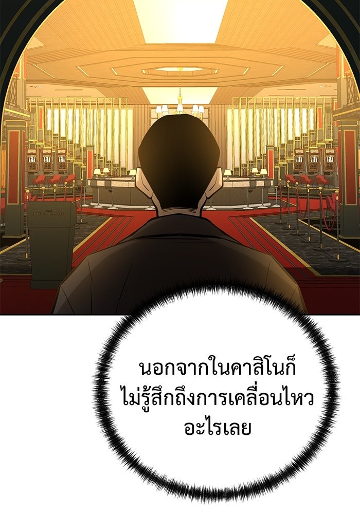 The Return Of Apocalypses Tyrant ตอนที่ 44 53