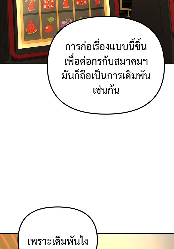 The Return Of Apocalypses Tyrant ตอนที่ 44 64