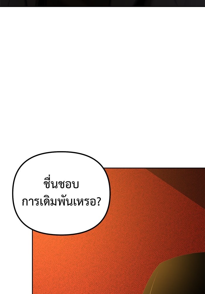 The Return Of Apocalypses Tyrant ตอนที่ 44 58