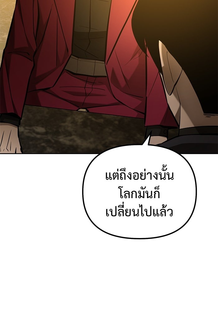 The Return Of Apocalypses Tyrant ตอนที่ 44 74