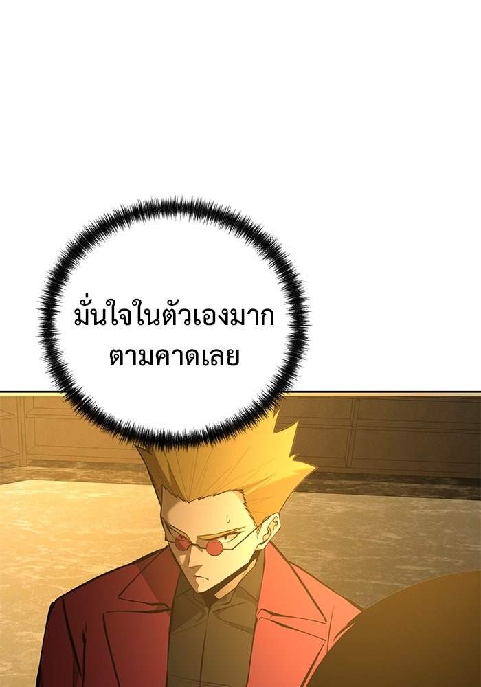 The Return Of Apocalypses Tyrant ตอนที่ 44 73