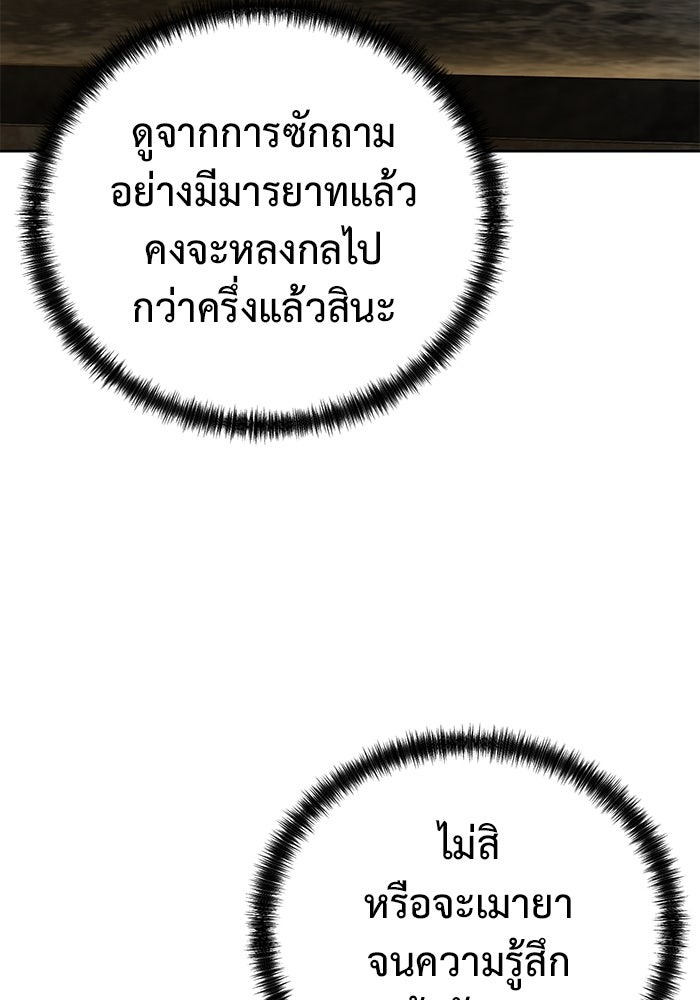 The Return Of Apocalypses Tyrant ตอนที่ 44 78