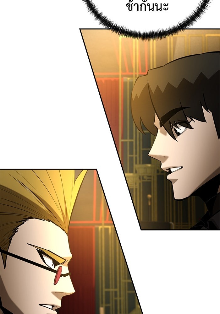 The Return Of Apocalypses Tyrant ตอนที่ 44 79