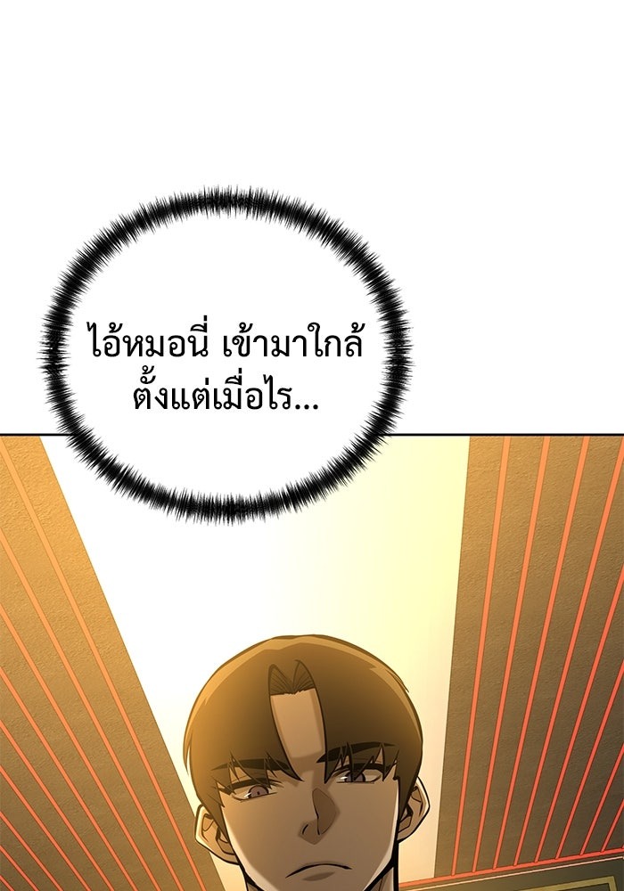 The Return Of Apocalypses Tyrant ตอนที่ 44 71
