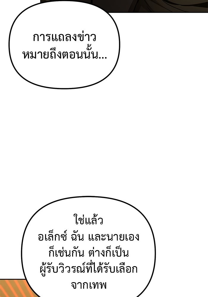 The Return Of Apocalypses Tyrant ตอนที่ 44 84