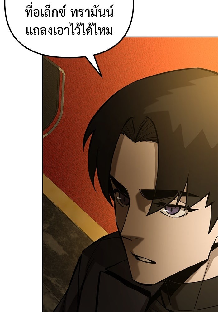 The Return Of Apocalypses Tyrant ตอนที่ 44 83