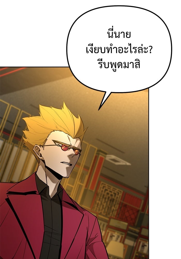 The Return Of Apocalypses Tyrant ตอนที่ 44 81