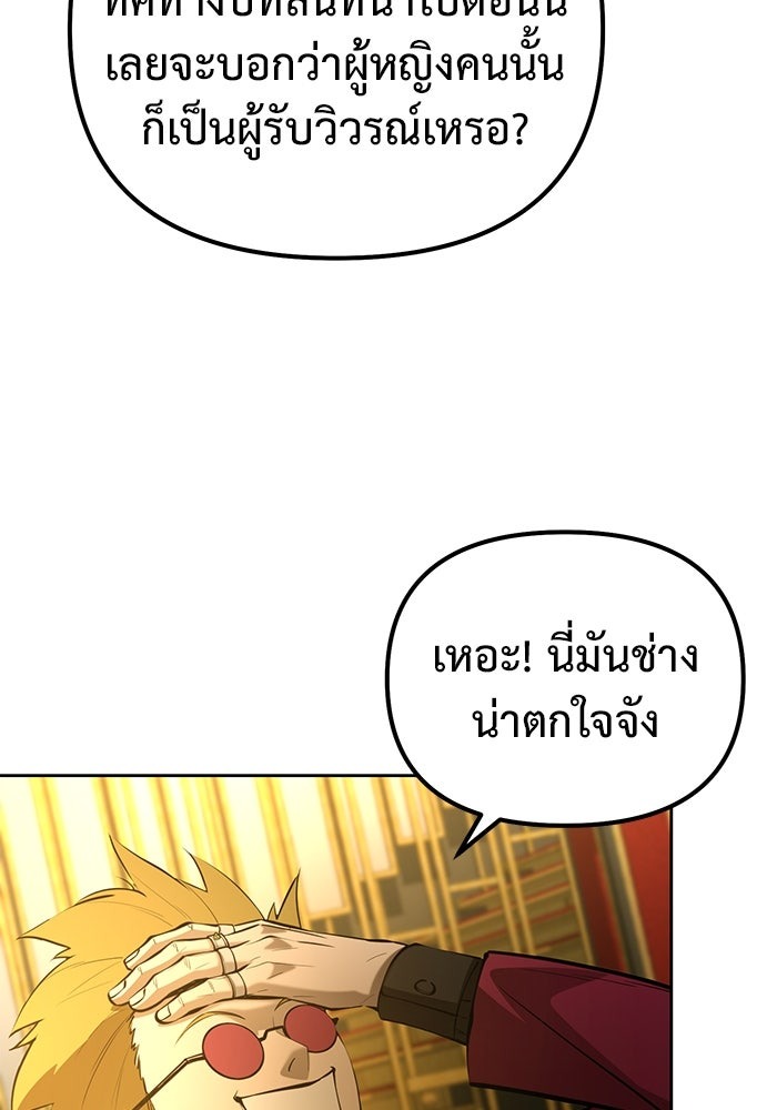 The Return Of Apocalypses Tyrant ตอนที่ 44 90