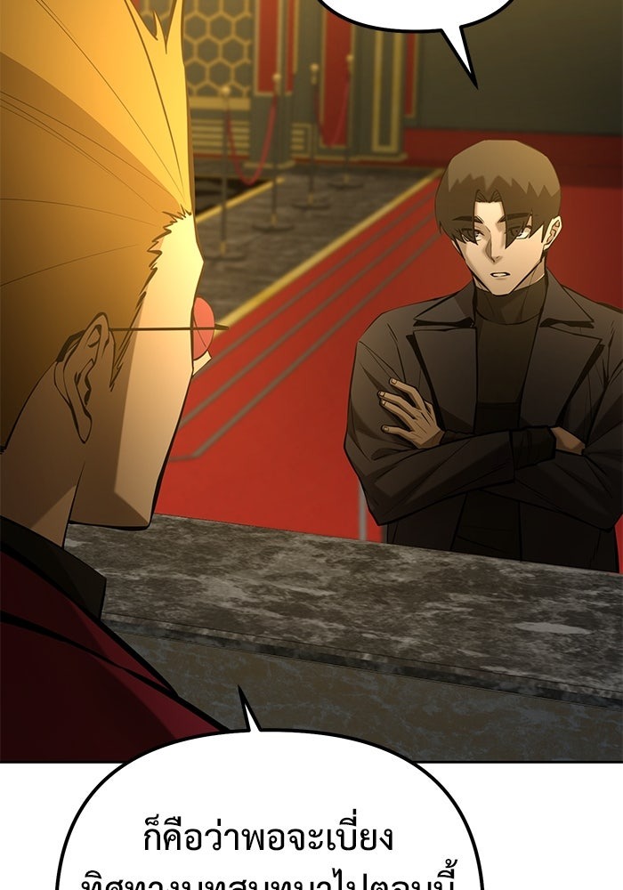 The Return Of Apocalypses Tyrant ตอนที่ 44 89