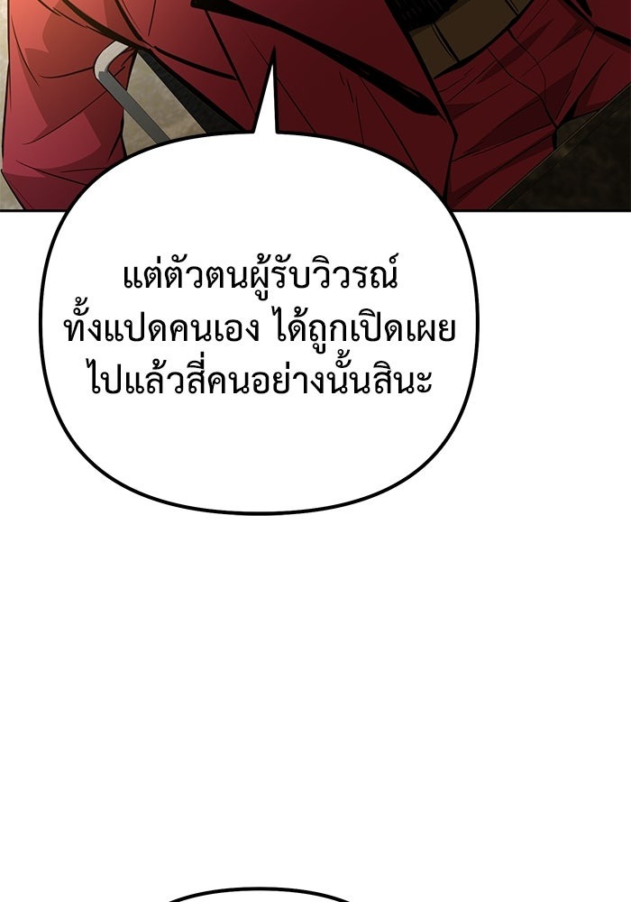 The Return Of Apocalypses Tyrant ตอนที่ 44 93
