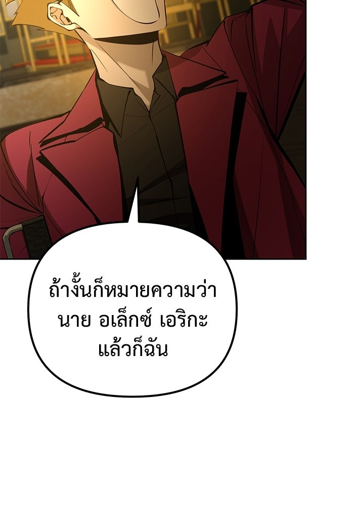 The Return Of Apocalypses Tyrant ตอนที่ 44 91
