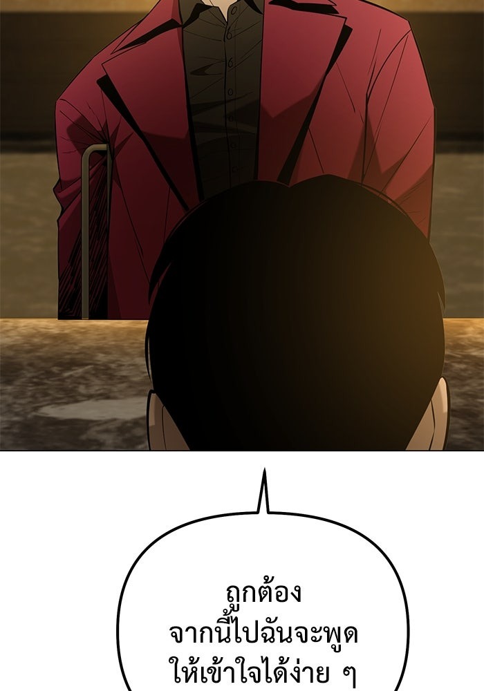 The Return Of Apocalypses Tyrant ตอนที่ 44 95