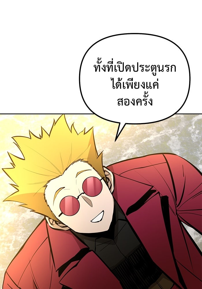 The Return Of Apocalypses Tyrant ตอนที่ 44 92