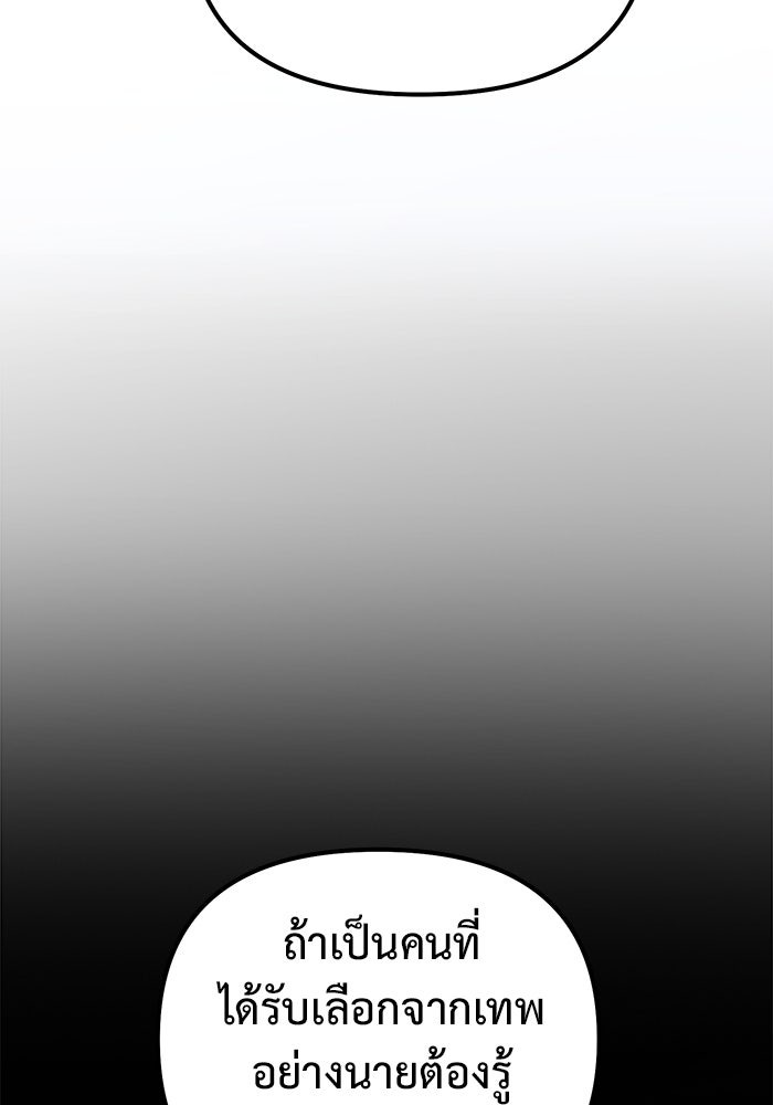The Return Of Apocalypses Tyrant ตอนที่ 44 96