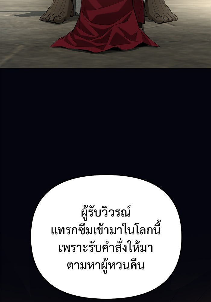 The Return Of Apocalypses Tyrant ตอนที่ 44 98