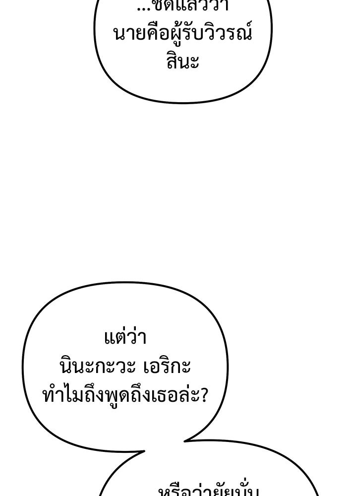 The Return Of Apocalypses Tyrant ตอนที่ 44 100