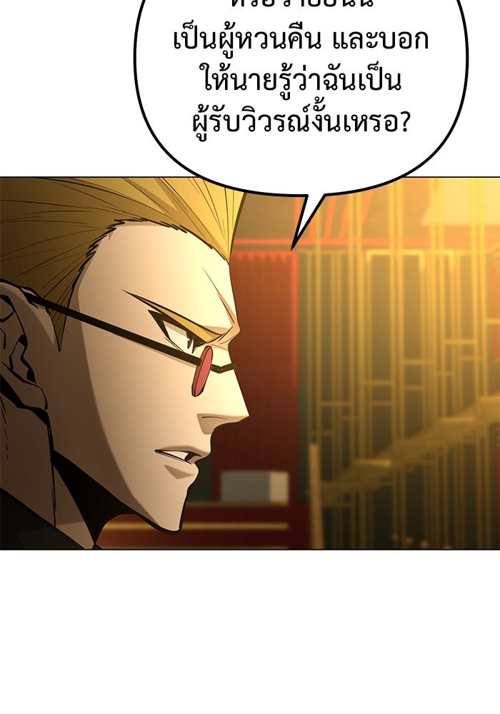 The Return Of Apocalypses Tyrant ตอนที่ 44 101