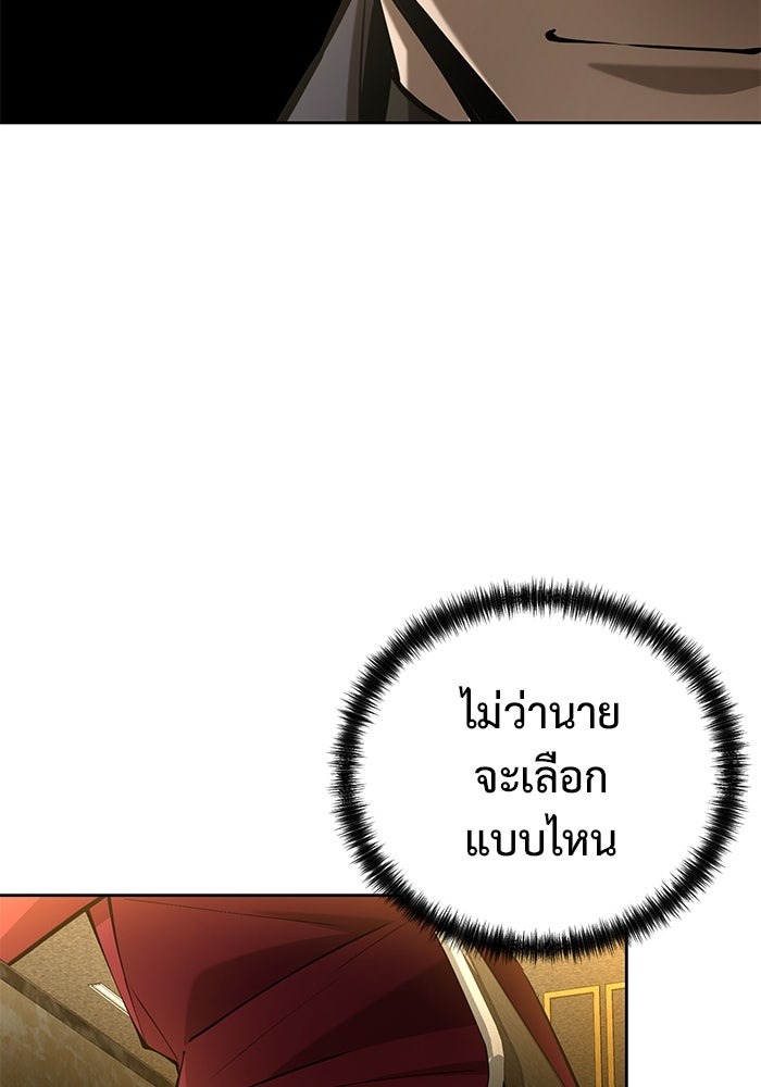 The Return Of Apocalypses Tyrant ตอนที่ 44 109