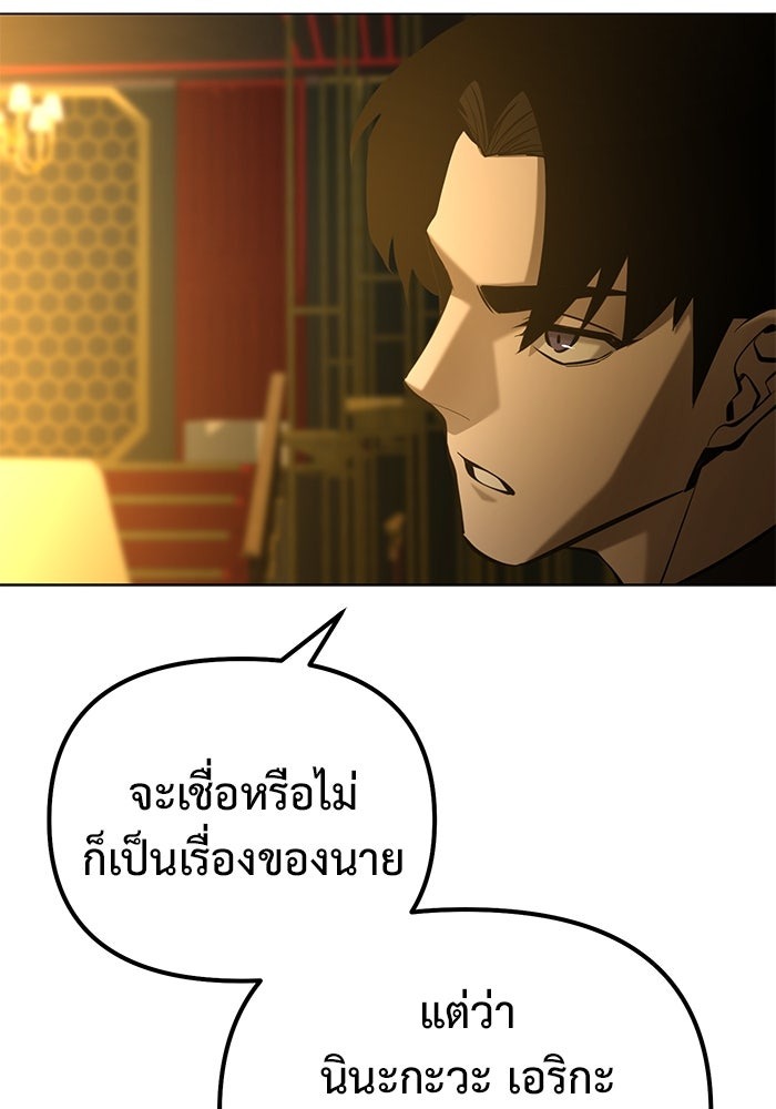 The Return Of Apocalypses Tyrant ตอนที่ 44 102