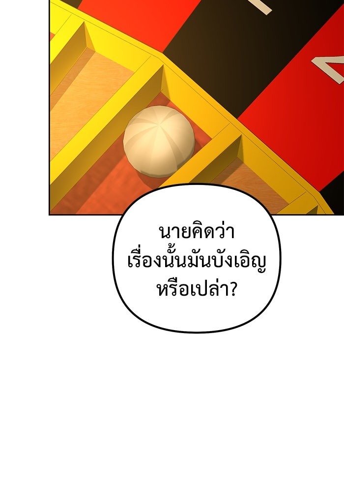 The Return Of Apocalypses Tyrant ตอนที่ 44 104