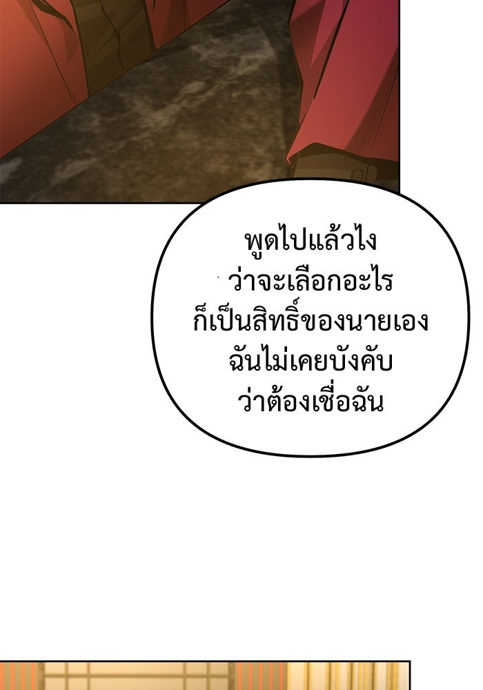 The Return Of Apocalypses Tyrant ตอนที่ 44 106