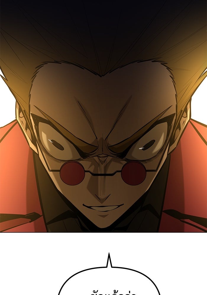 The Return Of Apocalypses Tyrant ตอนที่ 44 99