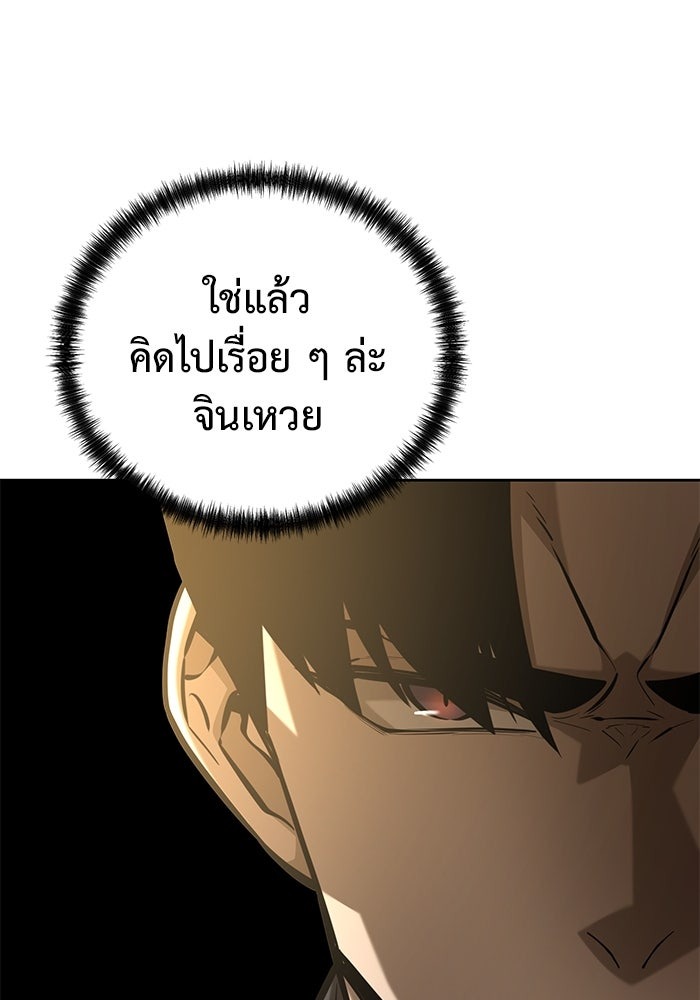 The Return Of Apocalypses Tyrant ตอนที่ 44 108
