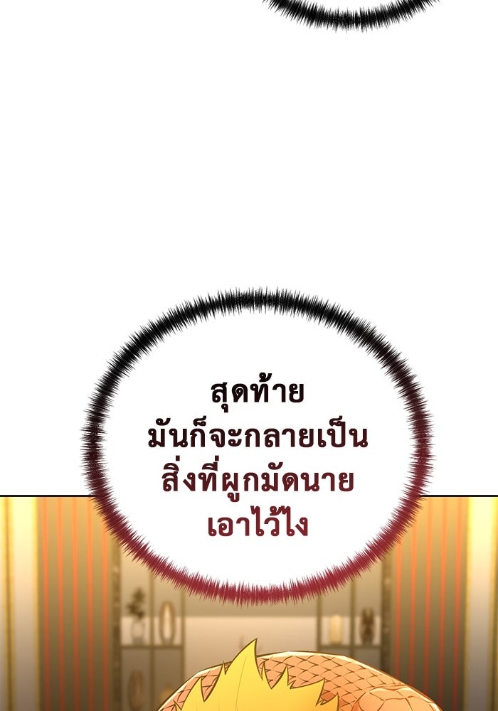 The Return Of Apocalypses Tyrant ตอนที่ 44 112
