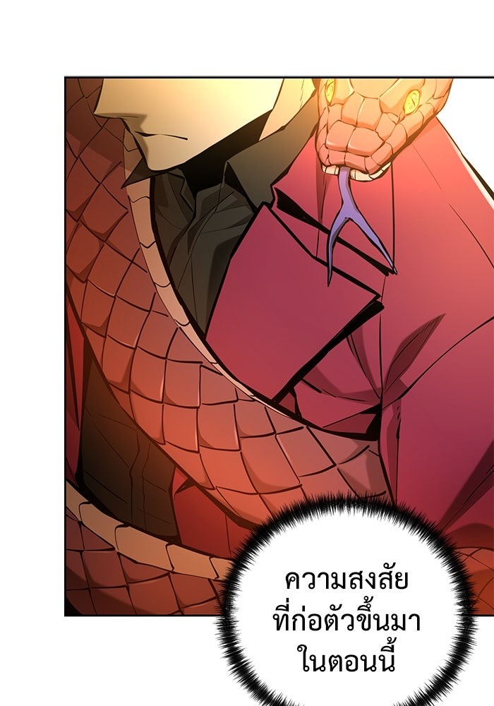The Return Of Apocalypses Tyrant ตอนที่ 44 111