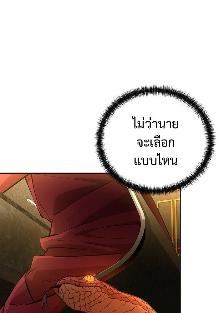 The Return Of Apocalypses Tyrant ตอนที่ 45 1