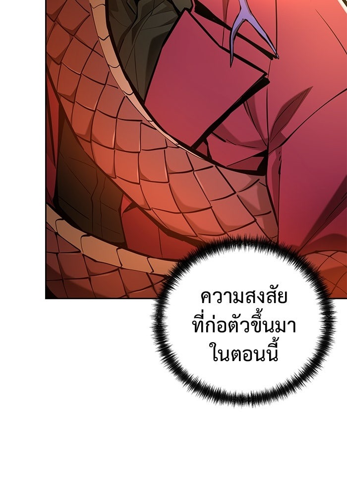 The Return Of Apocalypses Tyrant ตอนที่ 45 3