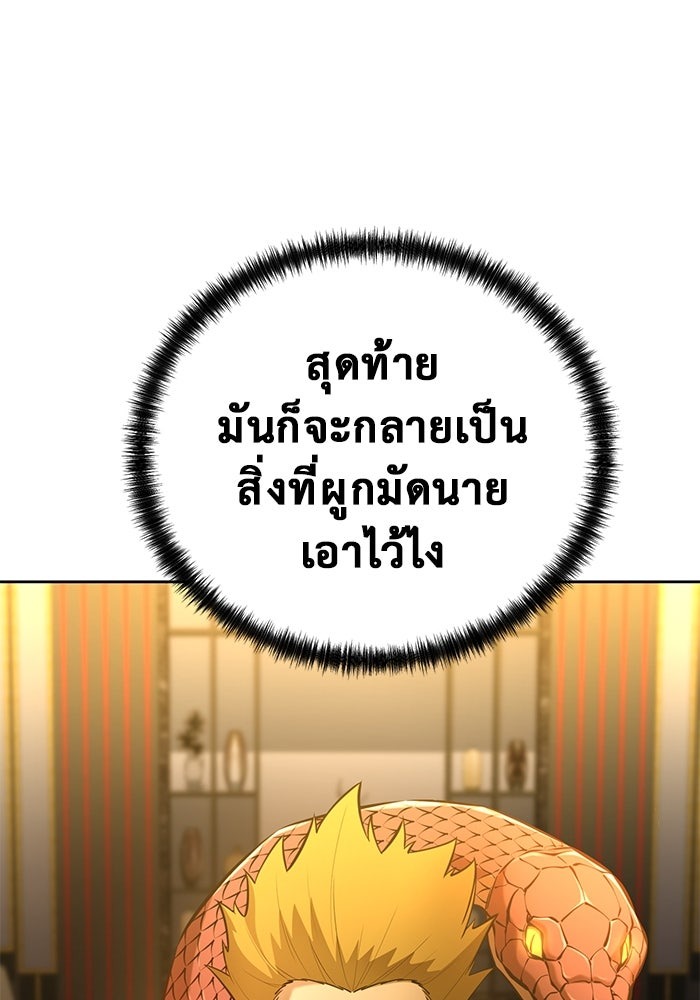 The Return Of Apocalypses Tyrant ตอนที่ 45 4