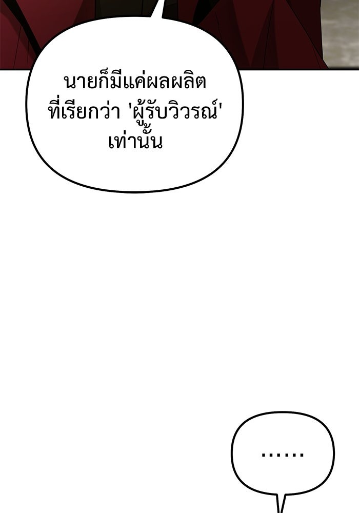The Return Of Apocalypses Tyrant ตอนที่ 45 9