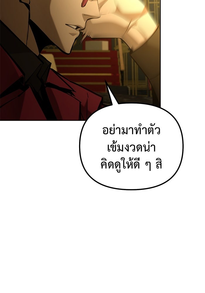 The Return Of Apocalypses Tyrant ตอนที่ 45 16