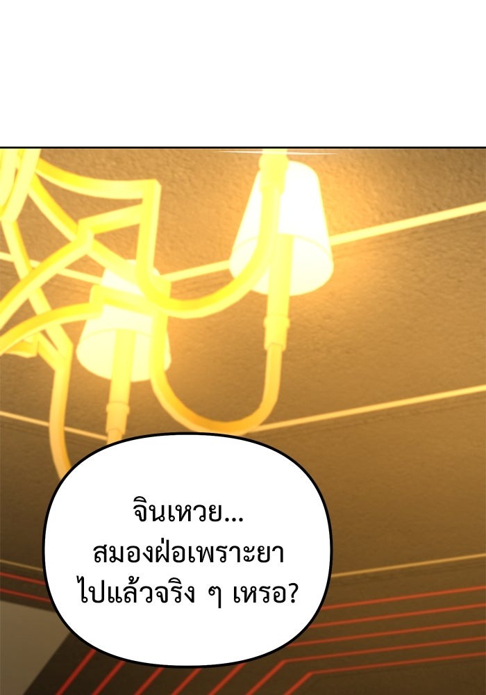 The Return Of Apocalypses Tyrant ตอนที่ 45 19