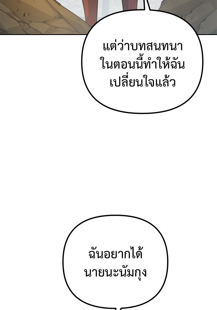 The Return Of Apocalypses Tyrant ตอนที่ 45 28