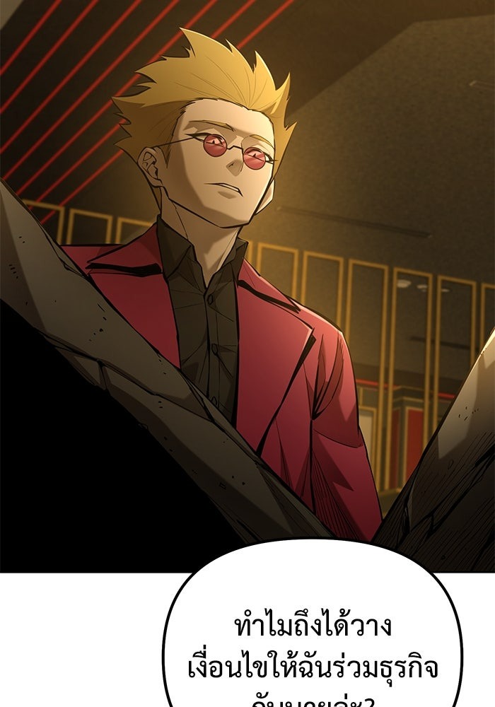The Return Of Apocalypses Tyrant ตอนที่ 45 20