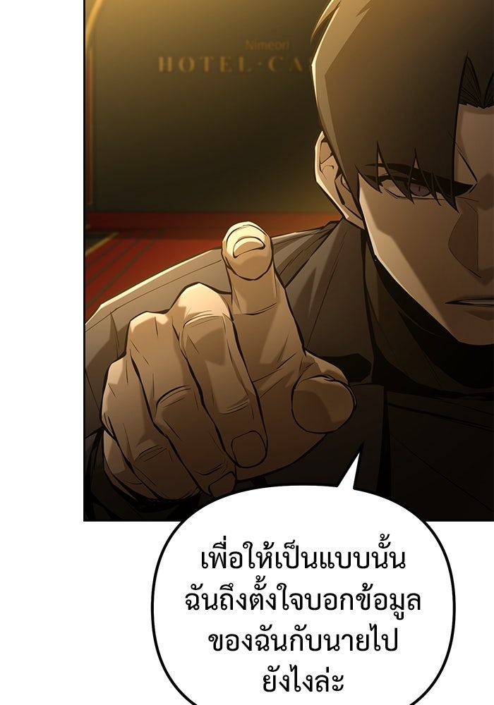 The Return Of Apocalypses Tyrant ตอนที่ 45 22