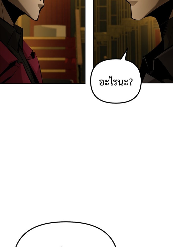 The Return Of Apocalypses Tyrant ตอนที่ 45 26