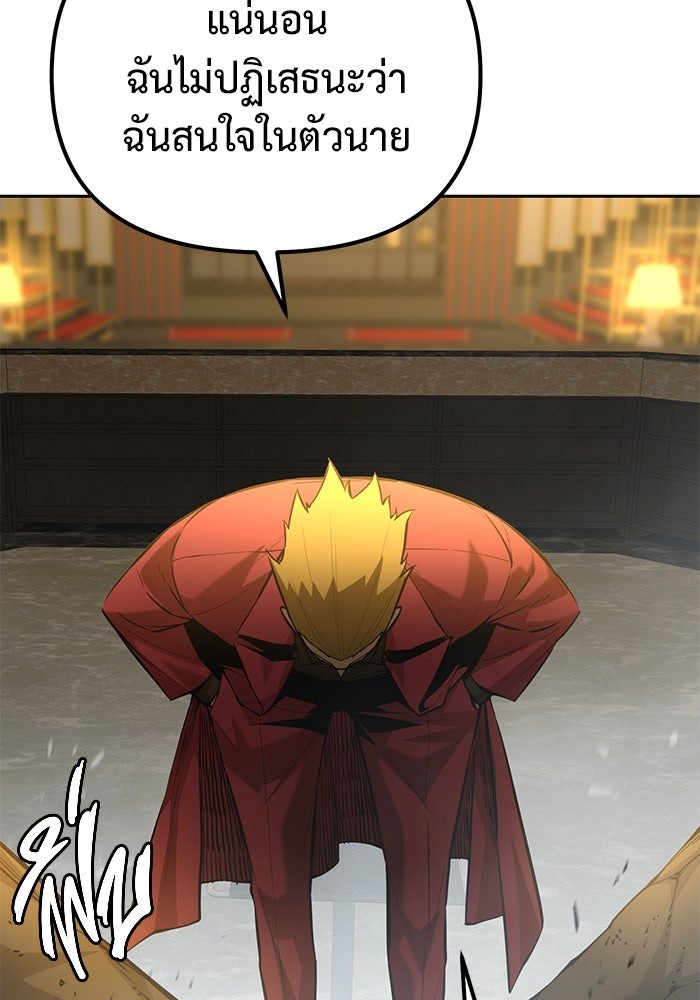 The Return Of Apocalypses Tyrant ตอนที่ 45 27